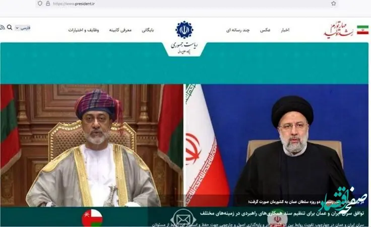 آیا هک شدن سایت ریاست جمهوری حقیقت دارد؟ 