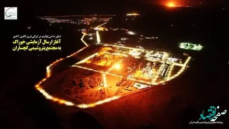 خوراک آزمایشی به مجتمع پتروشیمی گچساران وارد شد