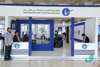 نمایش توانمندی های منطقه ویژه اقتصادی پیام در نمایشگاه پست