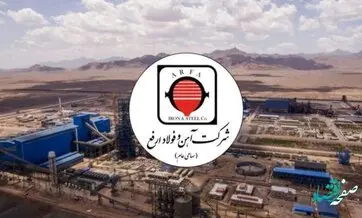 رشد ۳۳ درصدی فروش ارفع در دو ماهه نخست ۱۴۰۲
