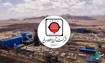 رشد ۳۳ درصدی فروش ارفع در دو ماهه نخست ۱۴۰۲