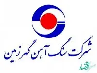 مرد تحول گرا در گهر زمین