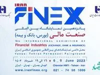 حضور مؤثر بانک صادرات ایران در پانزدهمین نمایشگاه صنعت مالی