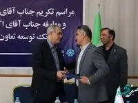 معارفه سرپرست جدید مدیریت شعب بانک توسعه تعاون مازندران