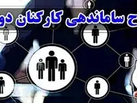 اعلام نفع برای نیروهای شاغل بدون اضافه کردن حقوق؟!!