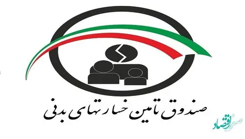 بوشهر ؛ مقصد نوزدهمین سفر استانی مدیرعامل صندوق تامین خسارتهای بدنی