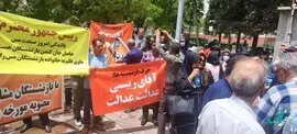 علت تجمع بازنشستگان مس مقابل نهاد ریاست جمهوری چه بود؟ | آنها چه می خواهند؟ 
