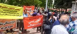 علت تجمع بازنشستگان مس مقابل نهاد ریاست جمهوری چه بود؟ | آنها چه می خواهند؟ 