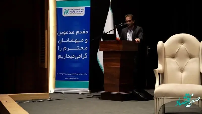 گامی دیگر در راستای ایفای مسئولیت های اجتماعی و حمایت از صنایع پایین دستی توسط پتروشیمی اروند