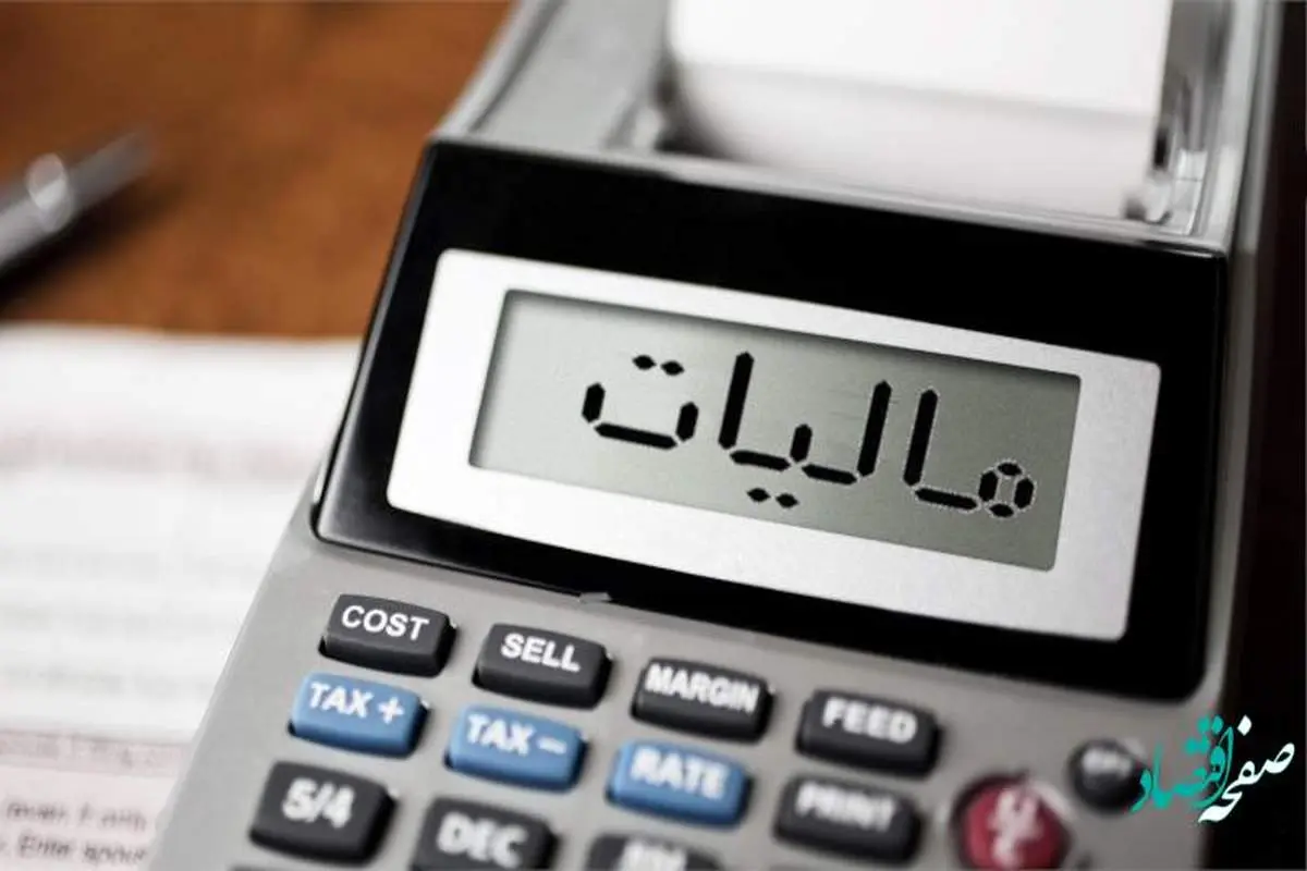 همه چیز درباره کسر مالیات از اضافه کار + جزئیات