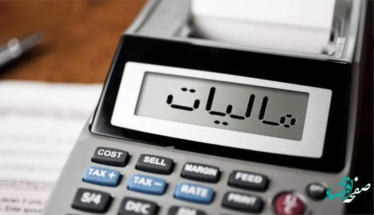 همه چیز درباره کسر مالیات از اضافه کار + جزئیات