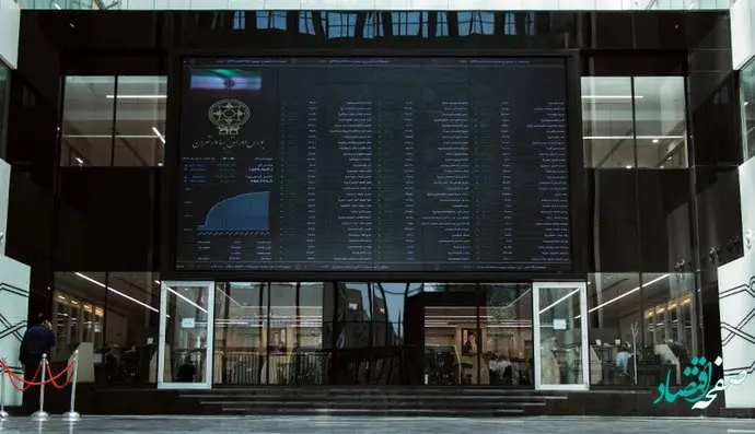 آیا ساعت کاری بورس عوض می شود؟ | زمان ساعت کاری بانک و دستگاه های اجرایی