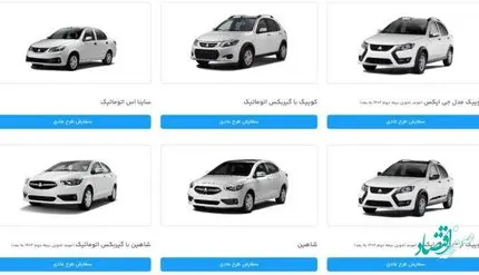 زمان دقیق اعلام نتیجه ثبت نام سامانه یکپارچه خودرو و آزاد شدن 100 میلیون + جزئیات