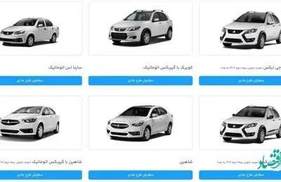 زمان دقیق اعلام نتیجه ثبت نام سامانه یکپارچه خودرو و آزاد شدن 100 میلیون + جزئیات