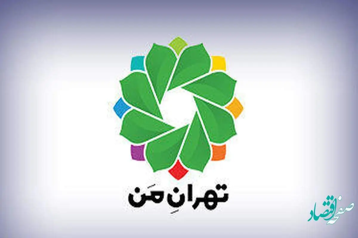 همه چیز درباره سامانه تهران من | آموزش ثبت نام طرح ترافیک و طرح زوج و فرد | سامانه تهران من چیست؟