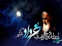 پیام تسلیت مدیرعامل پاکسان به مناسبت سالروز ارتحال حضرت امام خمینی (ره) و قیام خونین ۱۵ خرداد