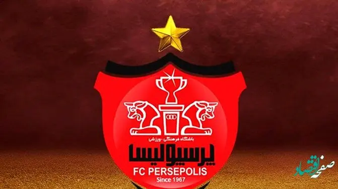 آخرین اخبار از نقل و انتقالات پرسپولیس امروز دوشنبه 15 خرداد ۱۴۰۲ | از پرسپولیس چه خبر؟