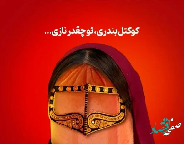 ماجرای تبلیغ شلنگ توالت و سوسیس بندری با زنان چه بود؟ | عکس