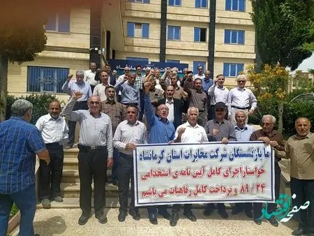 یک خبر مهم از بازنشستگان امروز سه شنبه 16 خرداد 1402 | از تجمع بازنشستگان مخابرات در شهرهای مختلف تا کارزار