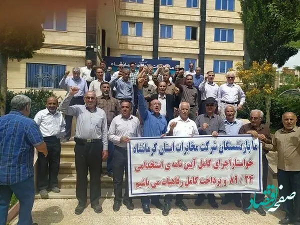 یک خبر مهم از بازنشستگان امروز سه شنبه 16 خرداد 1402 | از تجمع بازنشستگان مخابرات در شهرهای مختلف تا کارزار