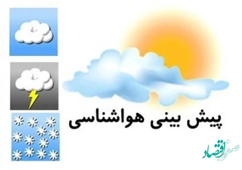 پیش بینی وضعیت آب و هوا کرمانشاه فردا چهارشنبه 16 خرداد ماه 1402