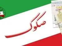 صکوک پلاس در نمایشگاه صنعت مالی رونمایی خواهد شد