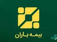 کارکنان شرکت نیرو ترانس به جمع بیمه‌گزاران بیمه باران پیوستند