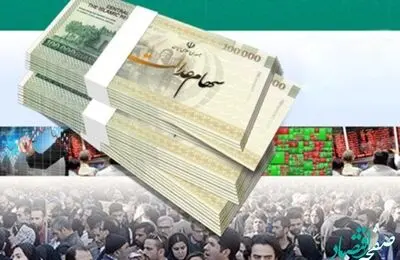 یک خبر تازه درباره مصوبه آیین نامه اعطای سهام عدالت به جاماندگان