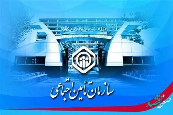 بار تامین اجتماعی را با ادغام صندوق ها سنگین‌تر نکنید