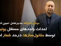 احداث واحد‌های یوتیلیتی مستقل توسط متانول سازها، درحد شعار است
