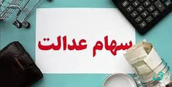 فوری | واریز این سود یک میلیون تومانی برای این افراد در این زمان