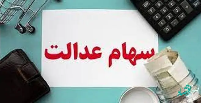 فوری | واریز این سود یک میلیون تومانی برای این افراد در این زمان