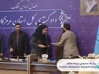 تقدیر از بیمه معلم برای همکاری در طرح پرداخت مستقیم دیه