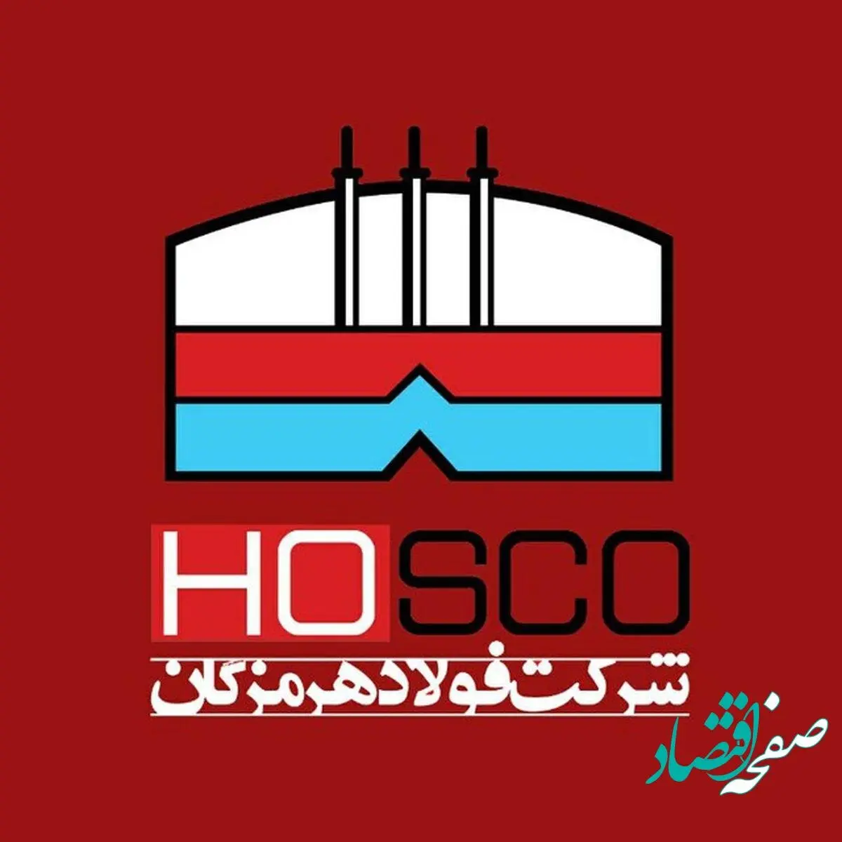 استراتژی تولید فولاد هرمزگان