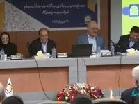 شرکت بیمه پاسارگاد به ازای هر سهم ۲۰۰ ریال سود داد
