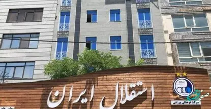 در کمیته فنی استقلال چه خبر است؟/ ترافیک سنگین کاندیداهای سرمربیگری استقلال
