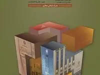 آغاز سی امین همایش سیاست های پولی و ارزی