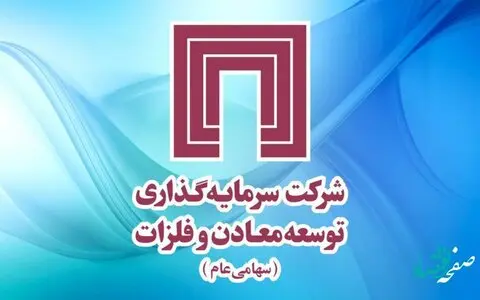 بهای تمام‌شده‌ سرمایه‌گذاری‌های «ومعادن» چگونه بود؟