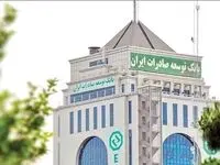تفاهم نامه بانک توسعه صادرات و صندوق ضمانت سرمایه‌گذاری صنایع کوچک