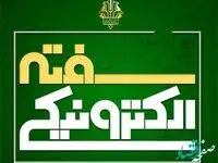 سفته الکترونیکی، خدمت جدید بانک کشاورزی