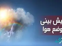 پیش بینی وضعیت آب و هوا لرستان فردا سه شنبه 23 خرداد ماه 1402 | گرد وغبار وحشتناک مهمان لرها می شود
