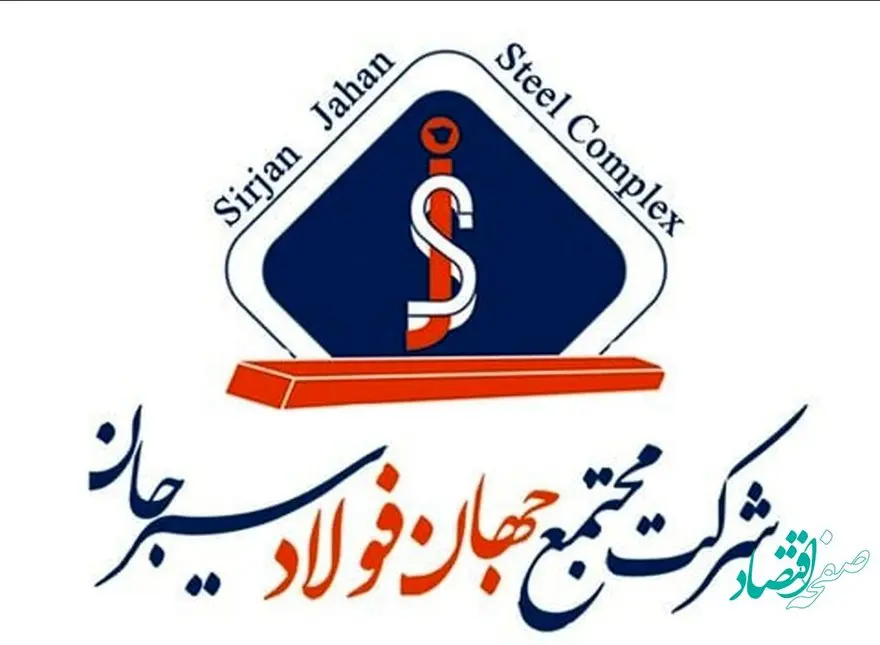 آگهی فراخوان عمومی شناسایی “خرید، نصب و راه اندازی سیستم اتوماسیون شرکت مجتمع جهان فولاد سیرجان” شماره