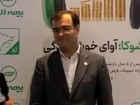 شوکا محصول جدید بیمه البرز در حوزه بیمه های زندگی
