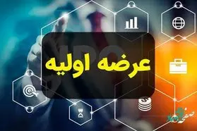 همه چیز از پذیره نویسی عرضه اولیه جهش در بورس + جزئیات