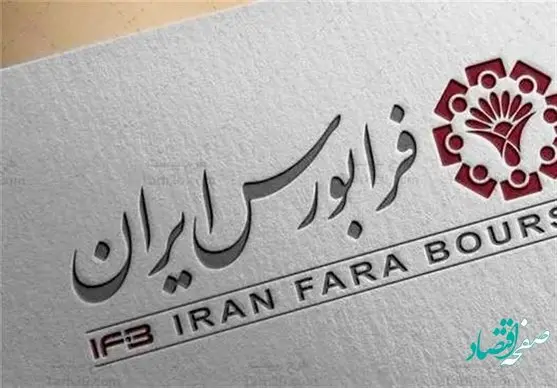 جزئیات تازه از عرضه های اولیه جدید در بورس و فرابورس 