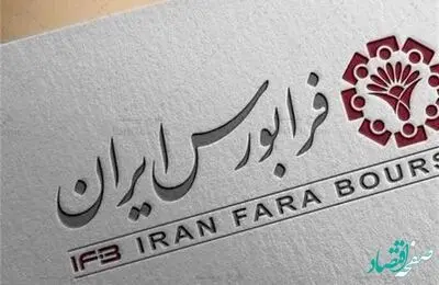 جزئیات تازه از عرضه های اولیه جدید در بورس و فرابورس 