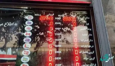 آیا تغییر قیمت دلار و سکه در تهران کار اسرائیلی‌هاست؟ 