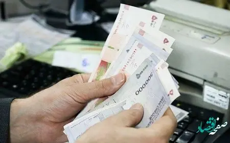 یارانه خرداد ماه امروز واریز شد؟ / یارانه چند شنبه واریز می شود؟ 