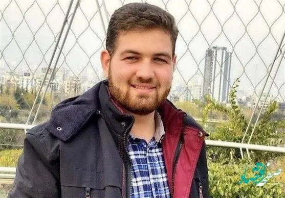 علت فوت یوسف سویزی دانشجوی مهندسی دانشگاه امیرکبیر چه بود؟