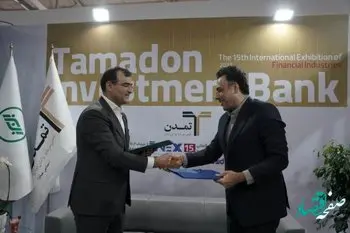 توسعه همکاری های بیمه ای و سرمایه گذاری تامین سرمایه تمدن و بیمه البرز